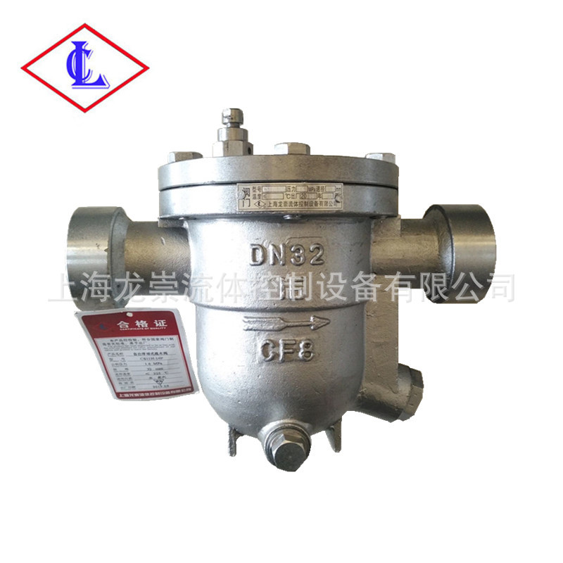 CS11H自由浮球式蒸汽疏水阀