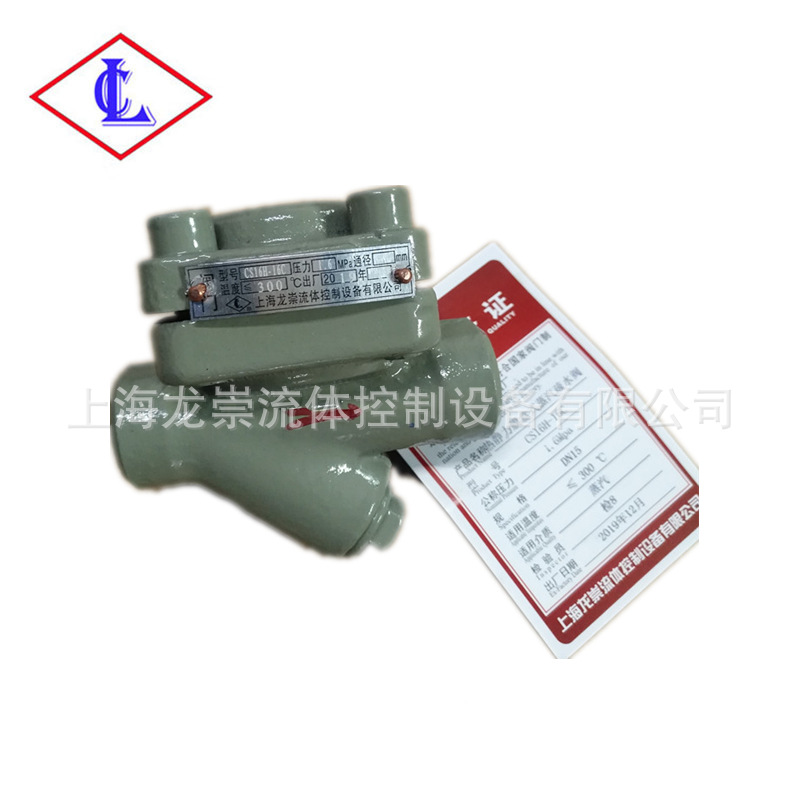 CS16H热静力型膜盒式疏水阀